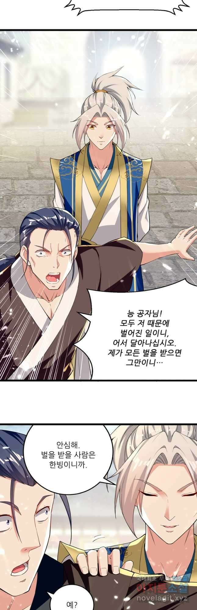 능천신제 162화 5