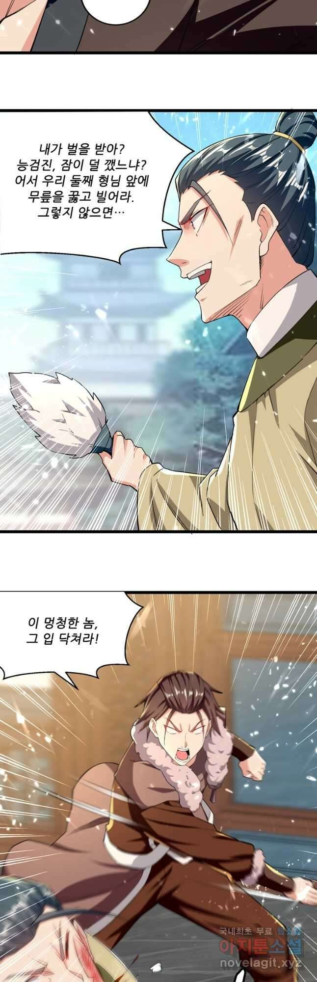 능천신제 162화 6