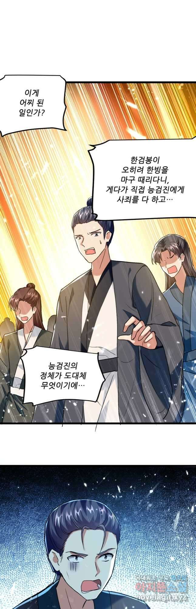 능천신제 162화 9