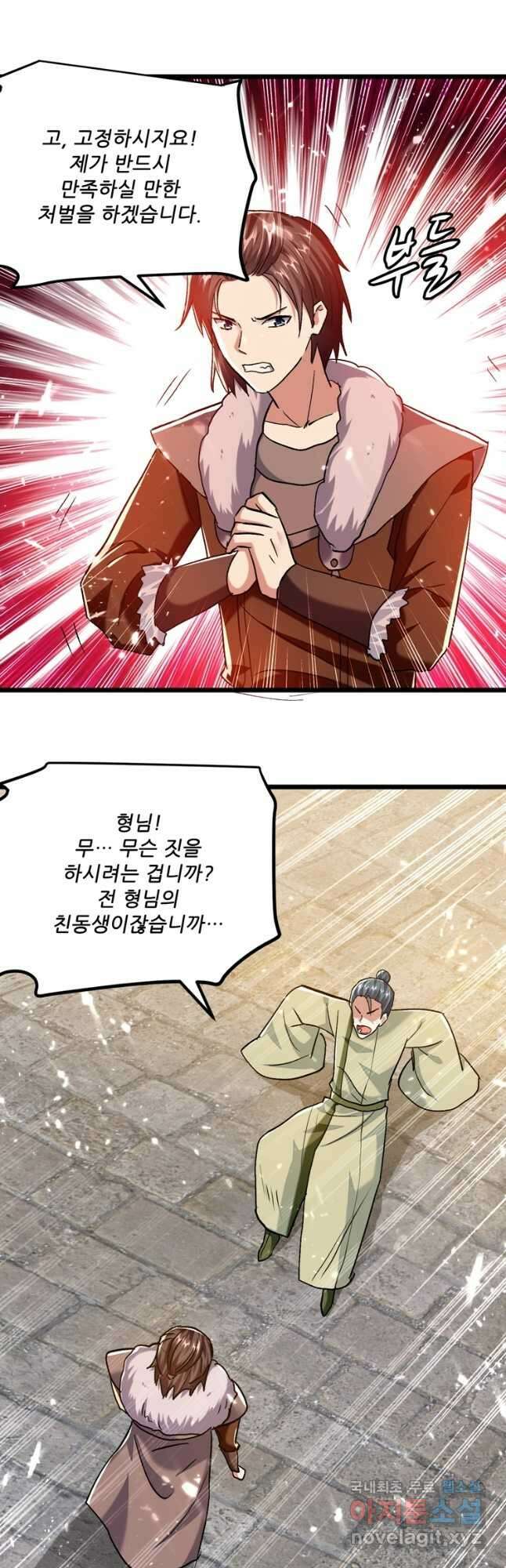 능천신제 162화 11