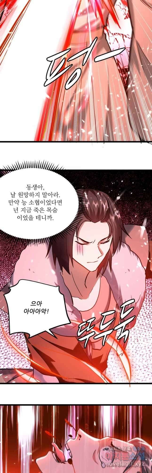 능천신제 162화 13