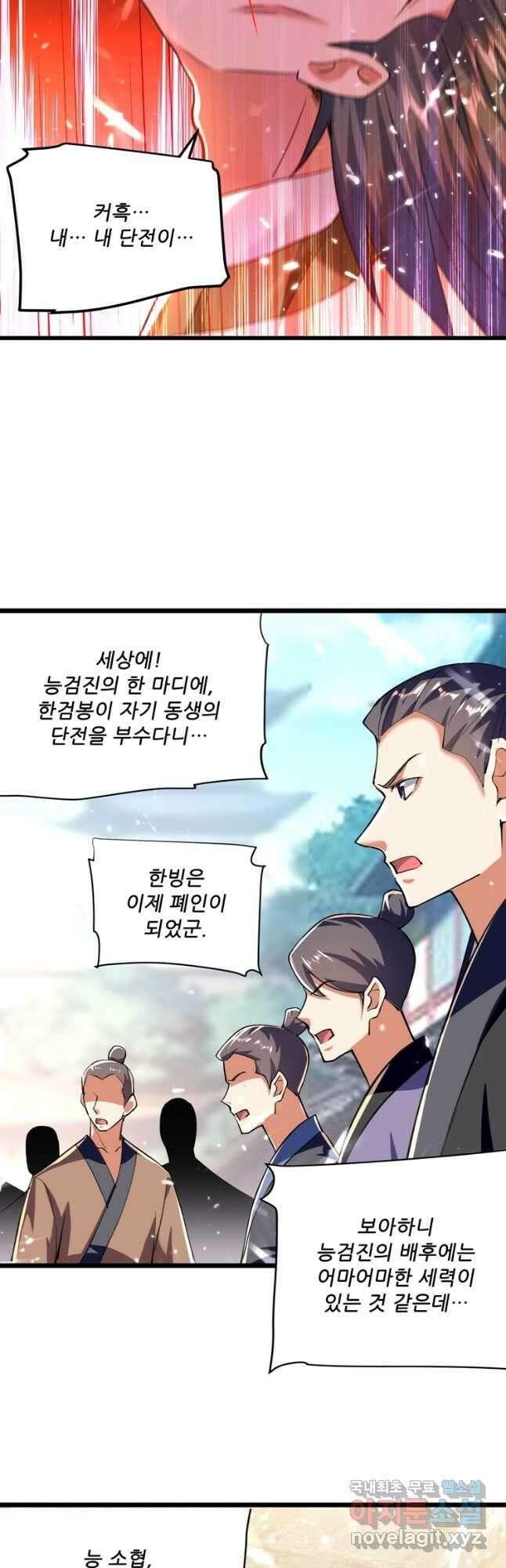 능천신제 162화 14