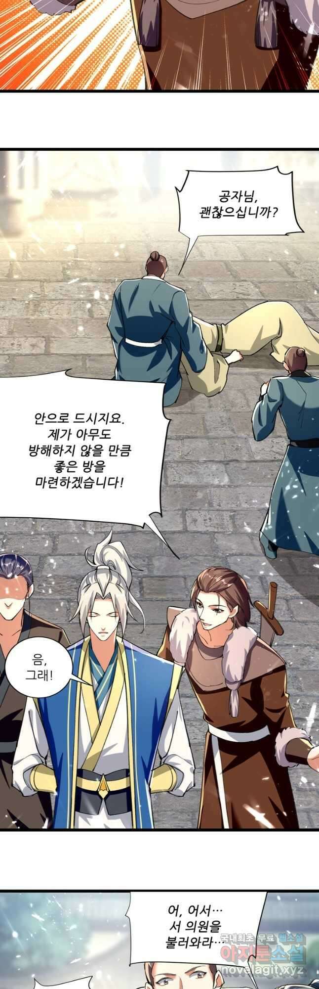 능천신제 162화 17