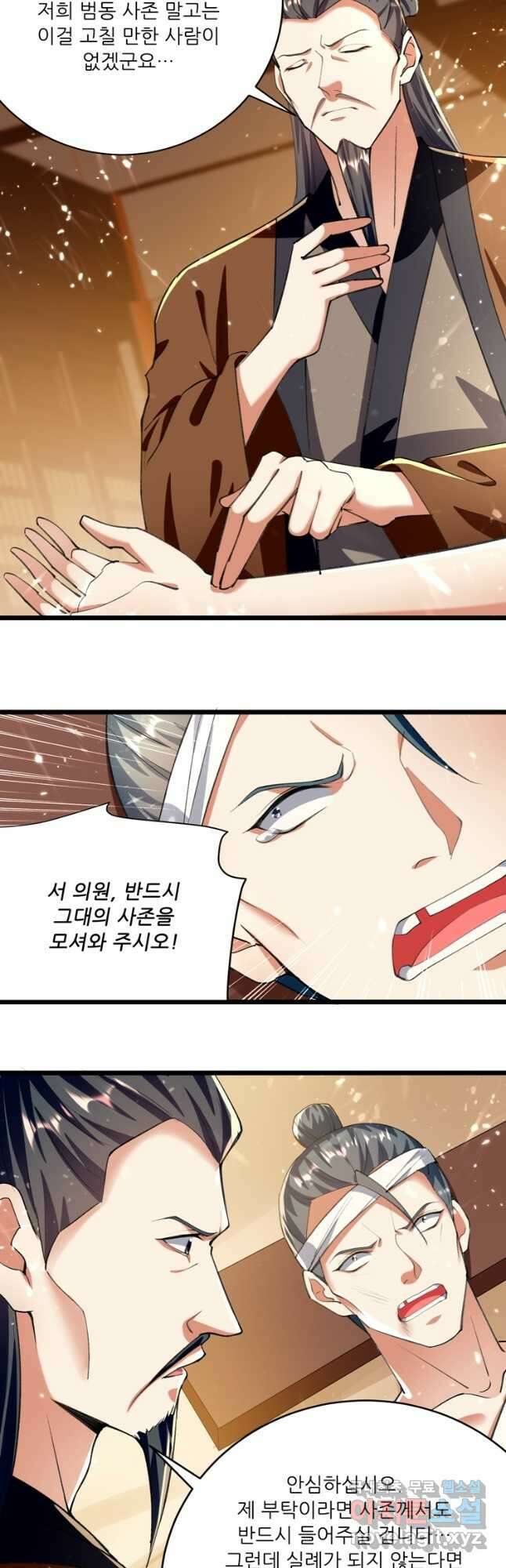 능천신제 162화 19