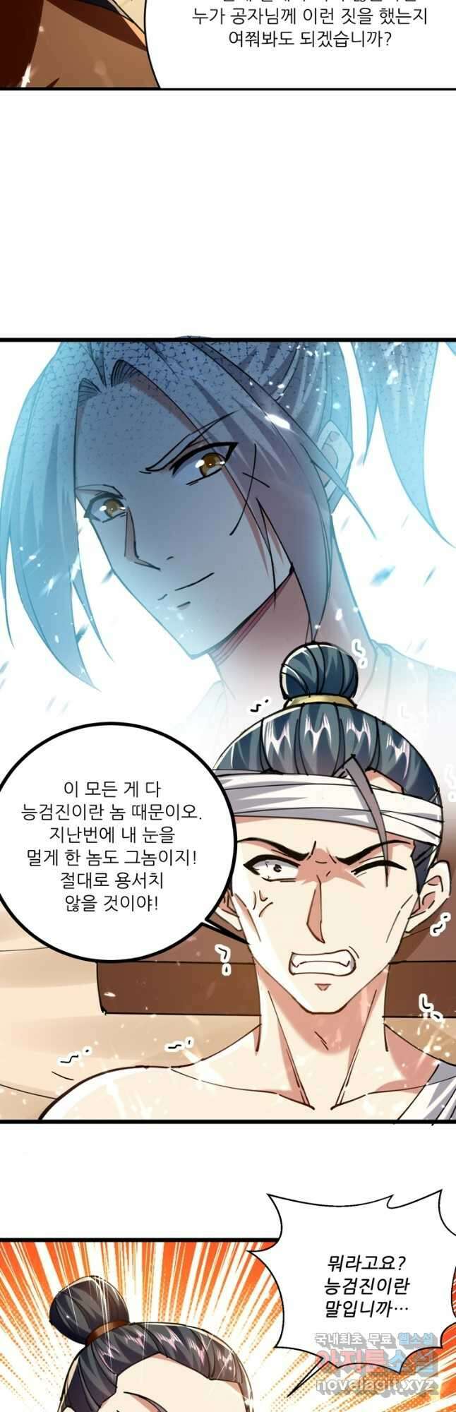능천신제 162화 20