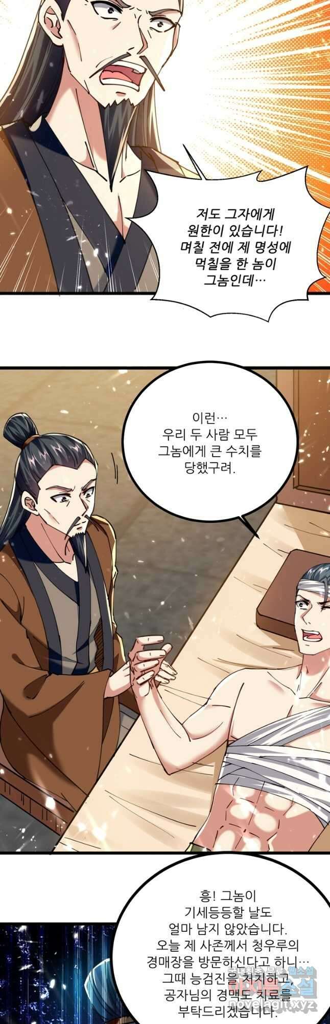 능천신제 162화 21