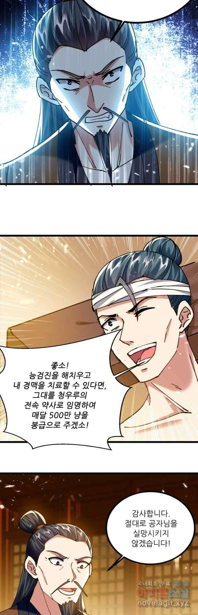 능천신제 162화 22