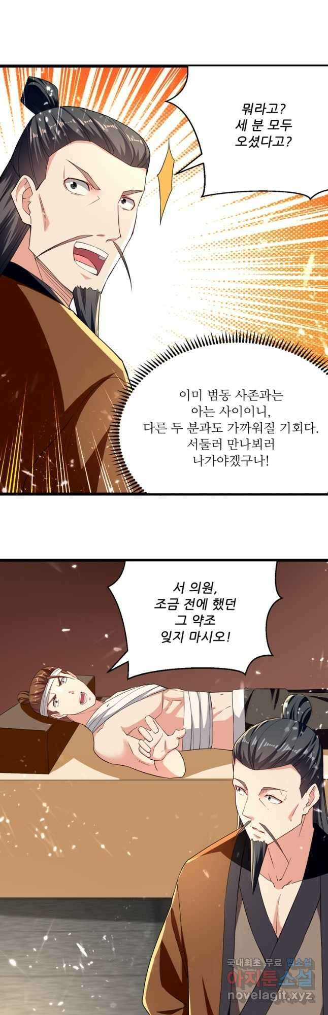 능천신제 162화 24