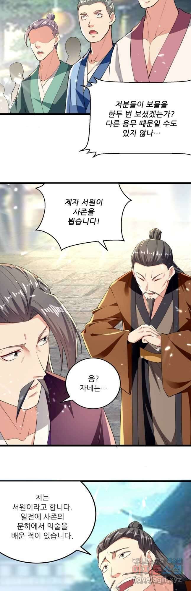 능천신제 162화 27