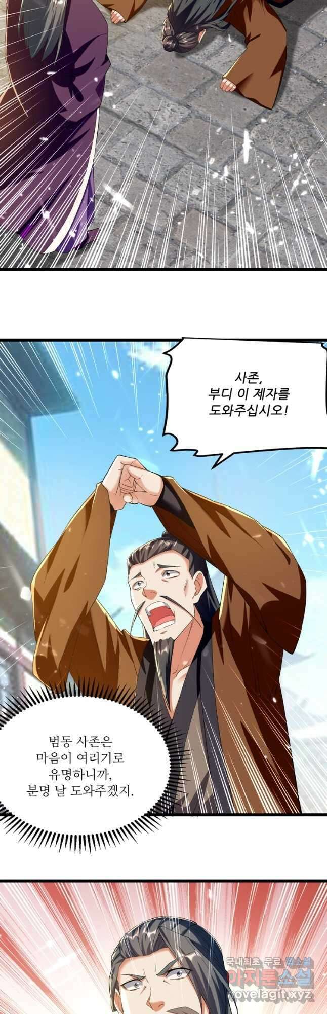 능천신제 162화 28