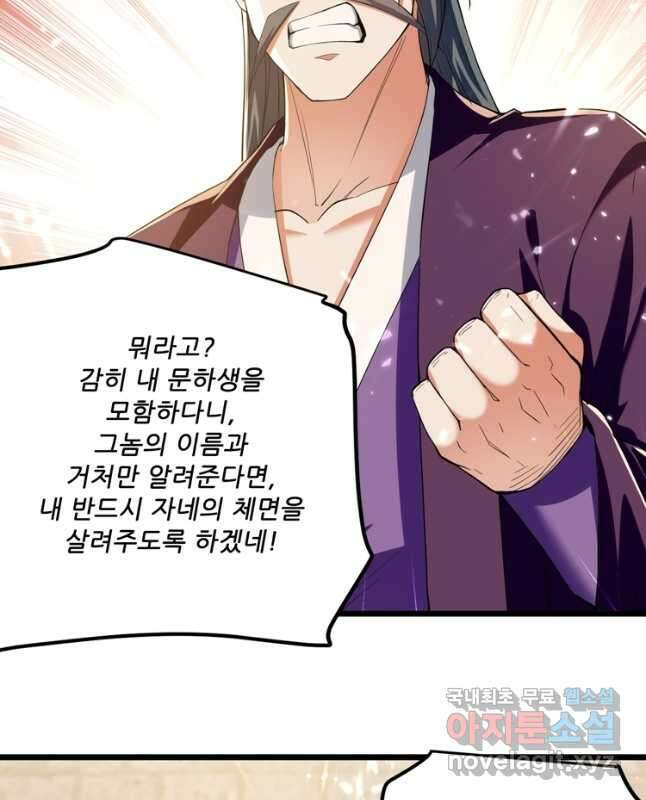 능천신제 162화 29