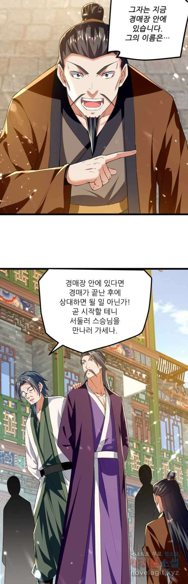 능천신제 162화 30
