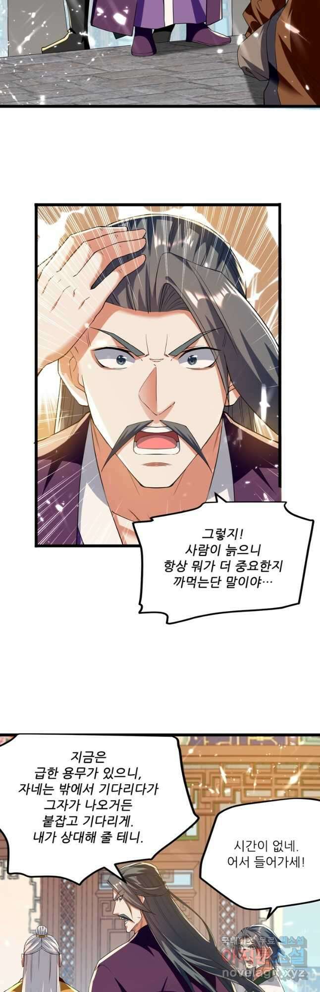 능천신제 162화 31