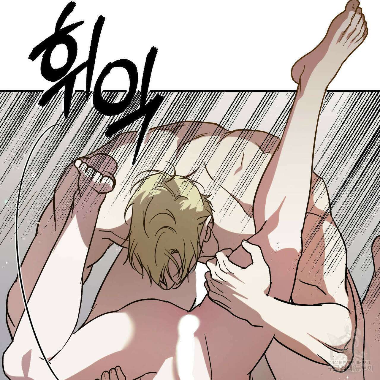 나의 주인 51화 21