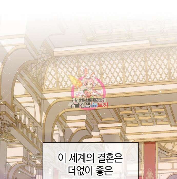 바스티안 3화 1