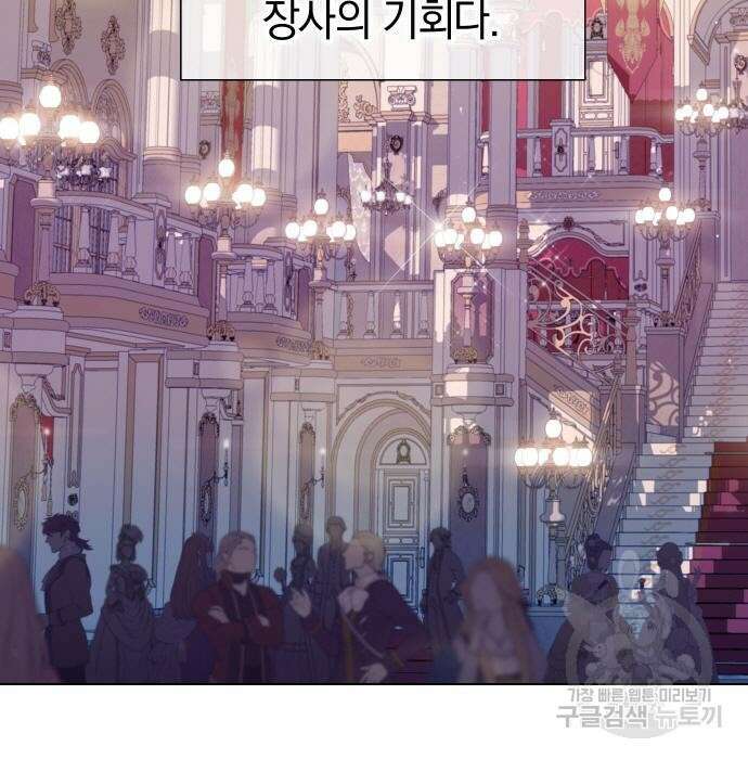 바스티안 3화 2