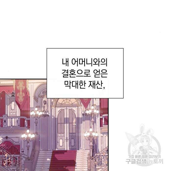 바스티안 3화 3