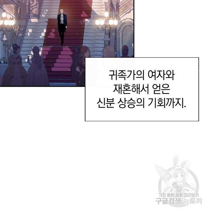 바스티안 3화 4