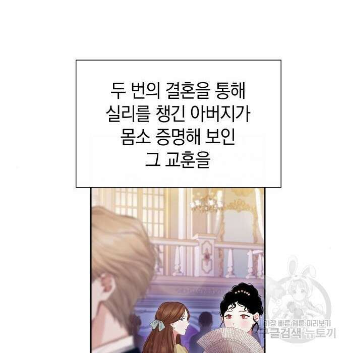 바스티안 3화 5