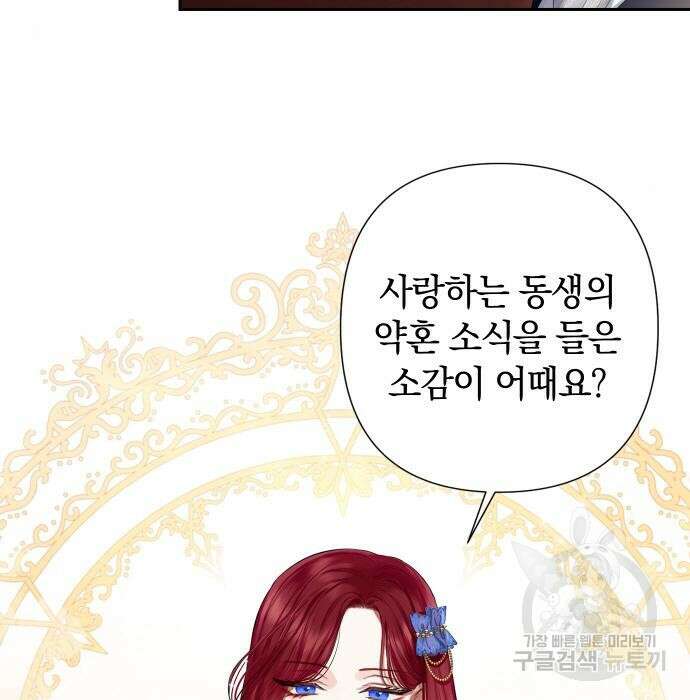 바스티안 3화 10