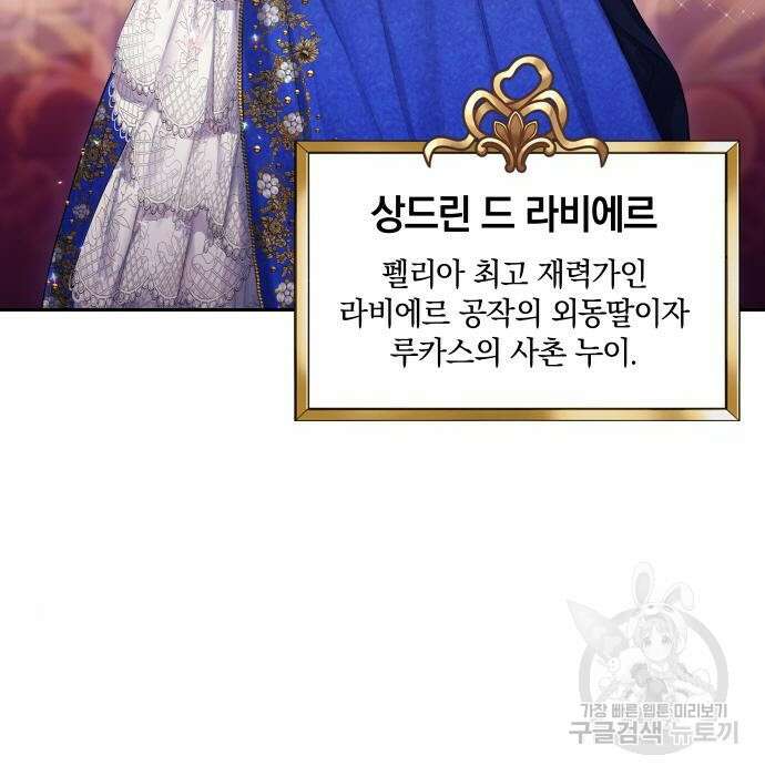 바스티안 3화 12