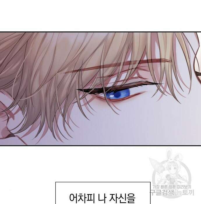바스티안 3화 13