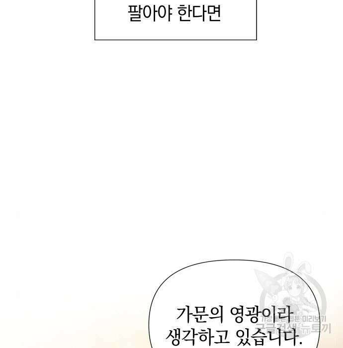 바스티안 3화 14
