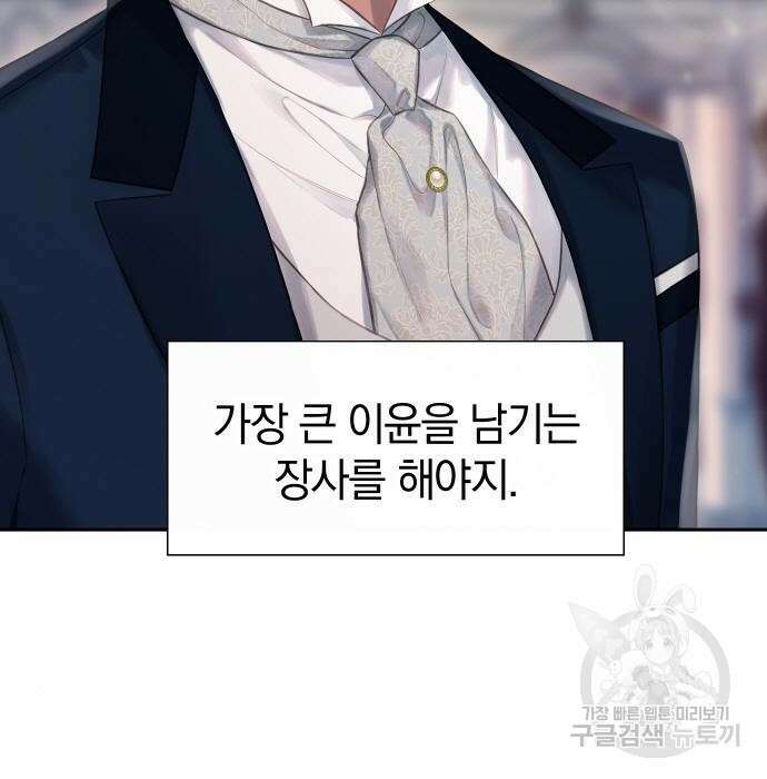 바스티안 3화 16