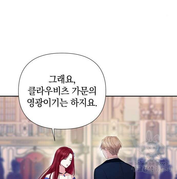 바스티안 3화 17