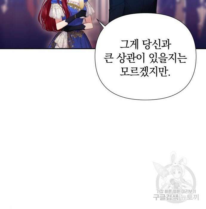 바스티안 3화 18