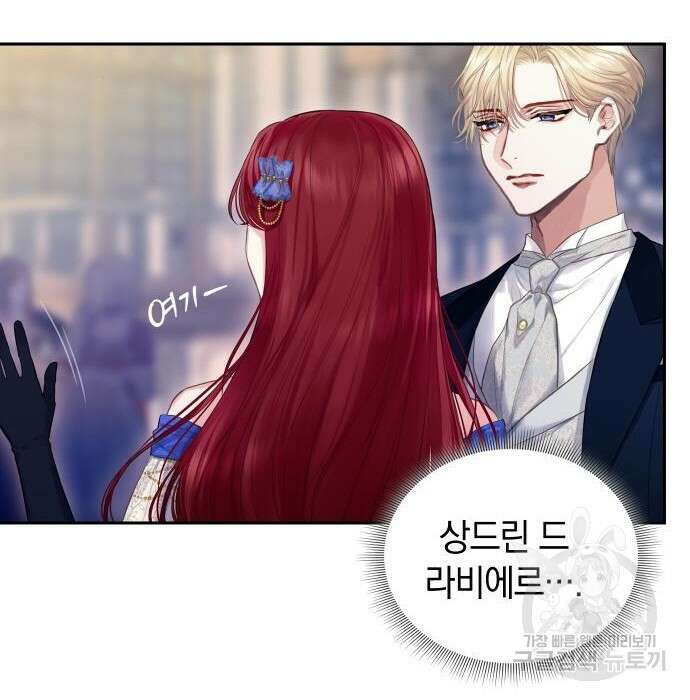 바스티안 3화 19