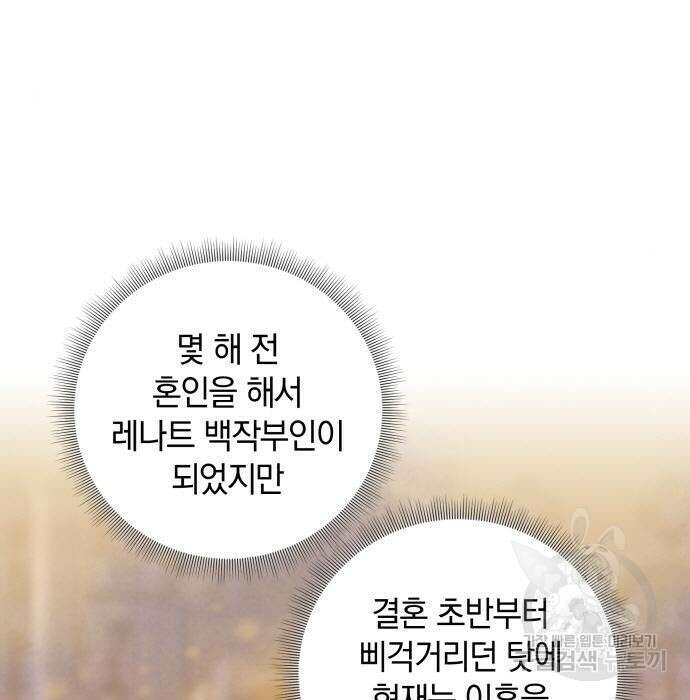 바스티안 3화 20