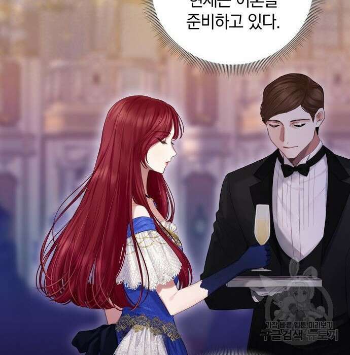 바스티안 3화 21