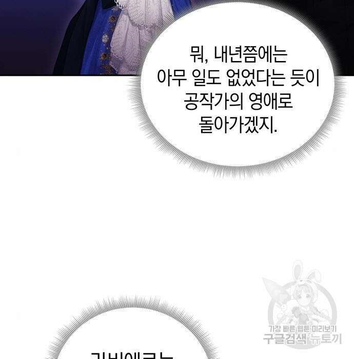 바스티안 3화 22