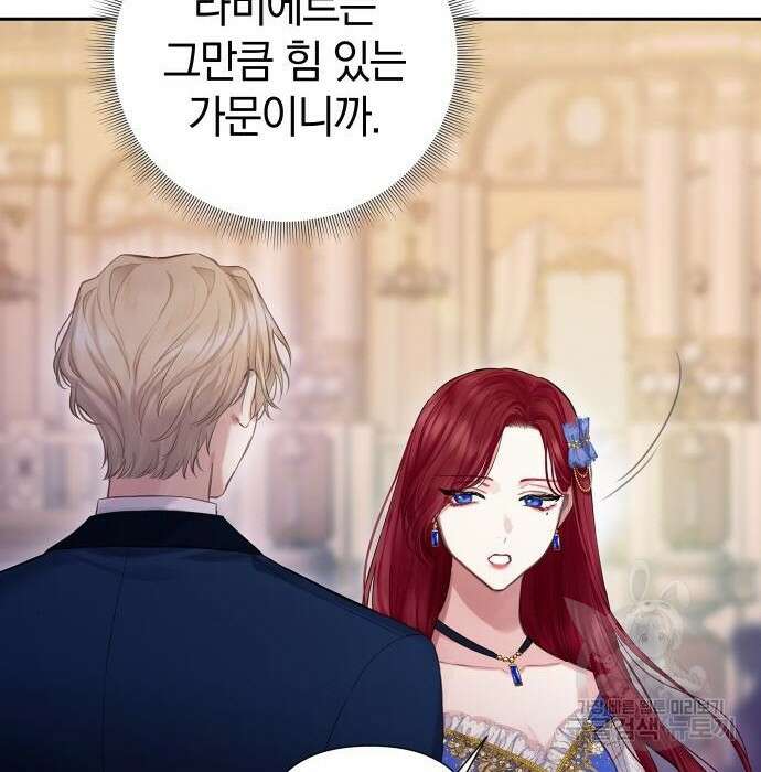바스티안 3화 23