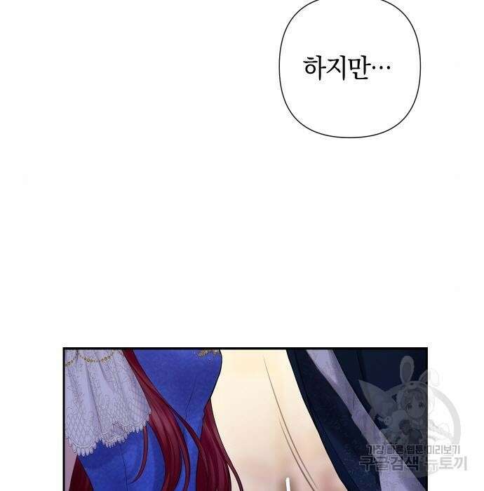 바스티안 3화 28