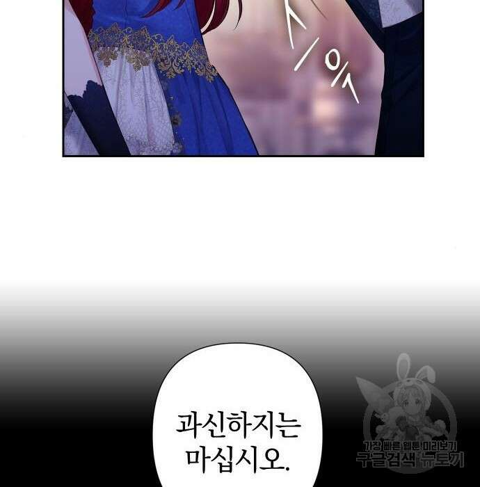 바스티안 3화 29