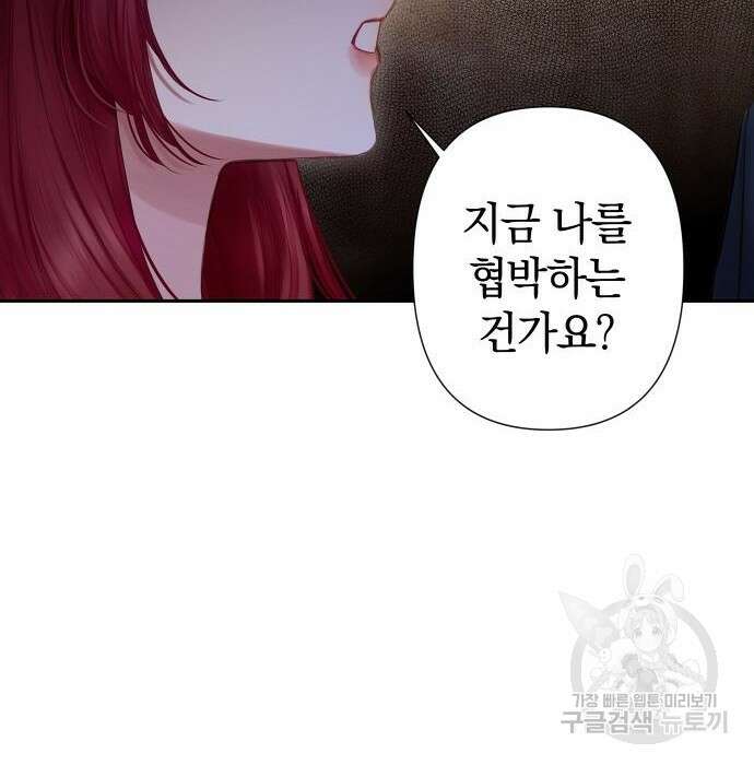 바스티안 3화 33