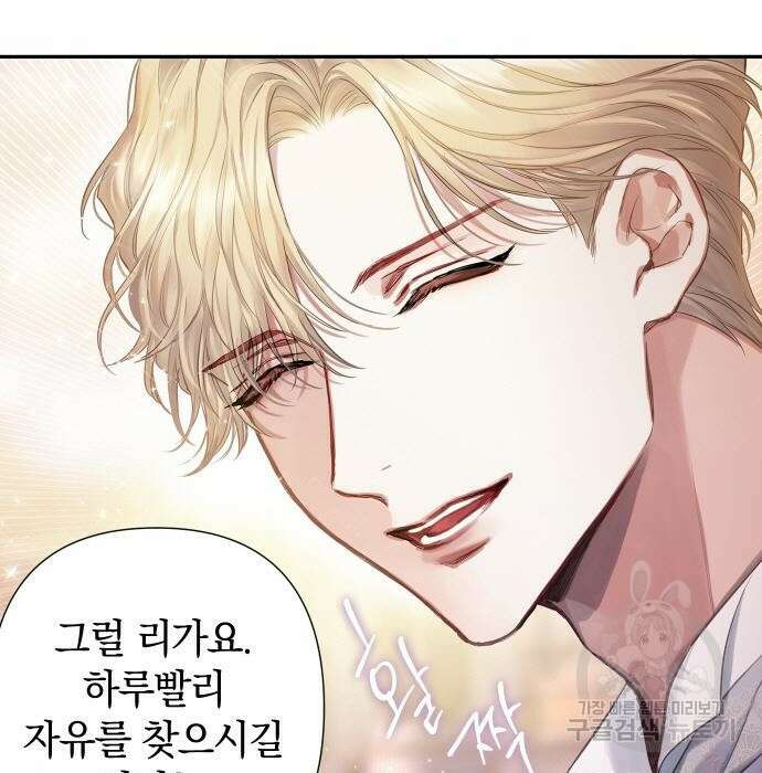 바스티안 3화 34