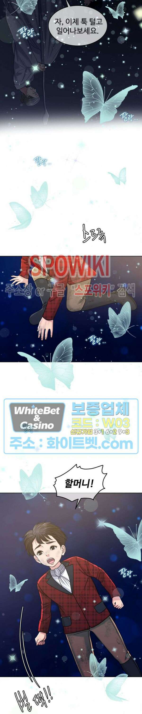 천일의 아내 시즌2 58화 2