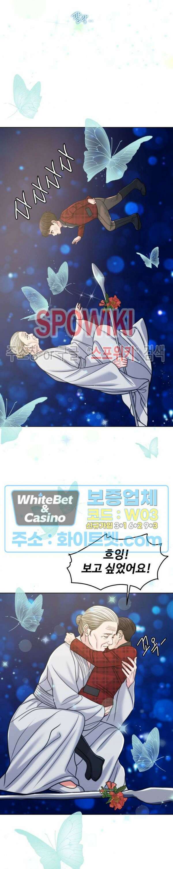 천일의 아내 시즌2 58화 3