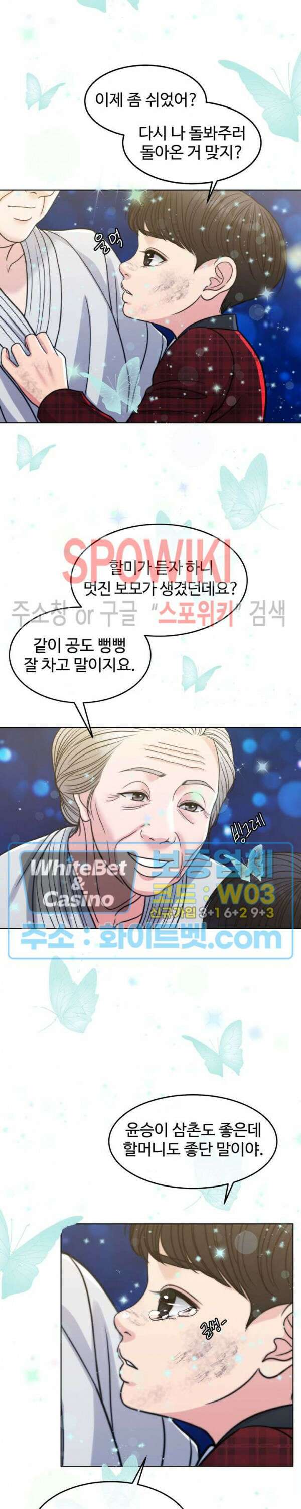 천일의 아내 시즌2 58화 4