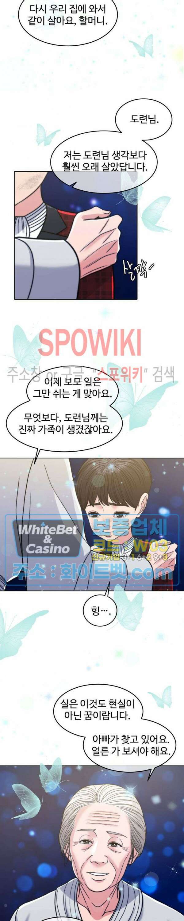 천일의 아내 시즌2 58화 5