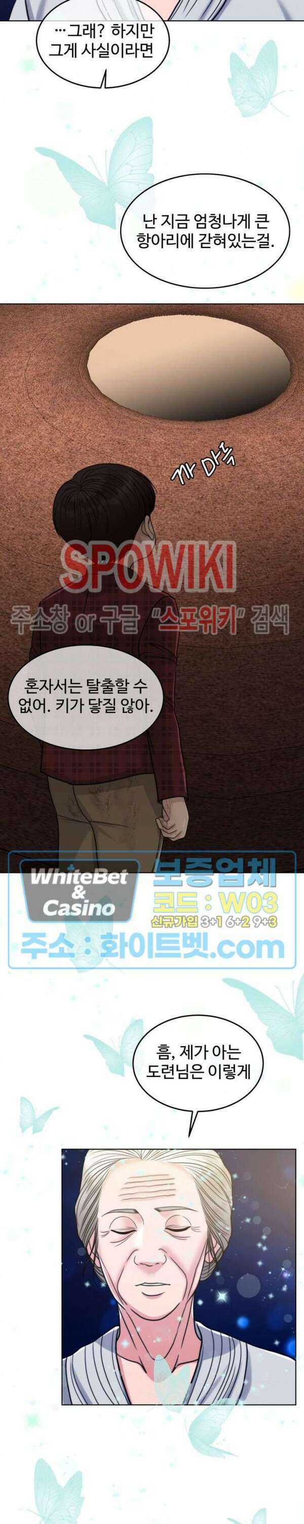 천일의 아내 시즌2 58화 6