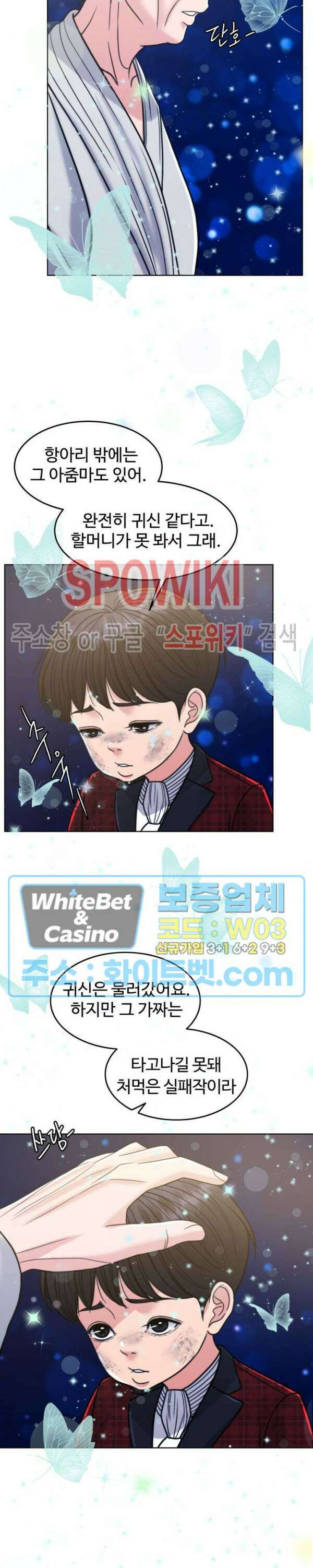 천일의 아내 시즌2 58화 8