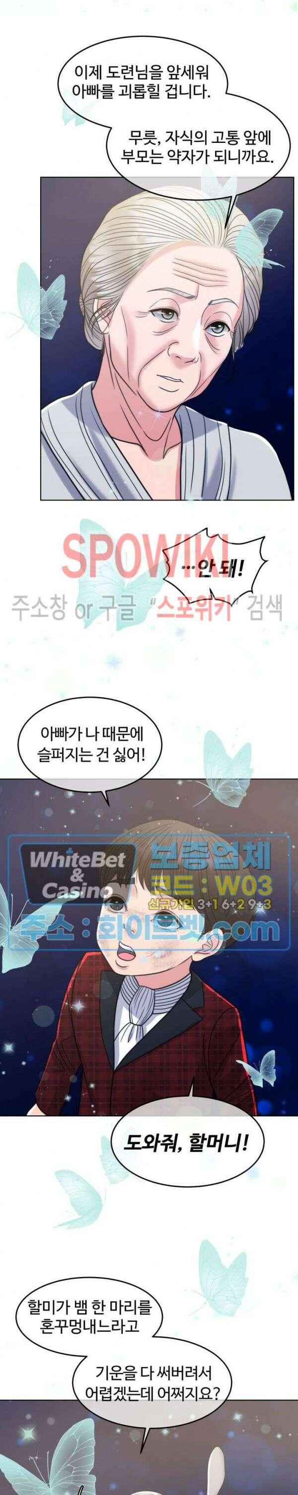 천일의 아내 시즌2 58화 9