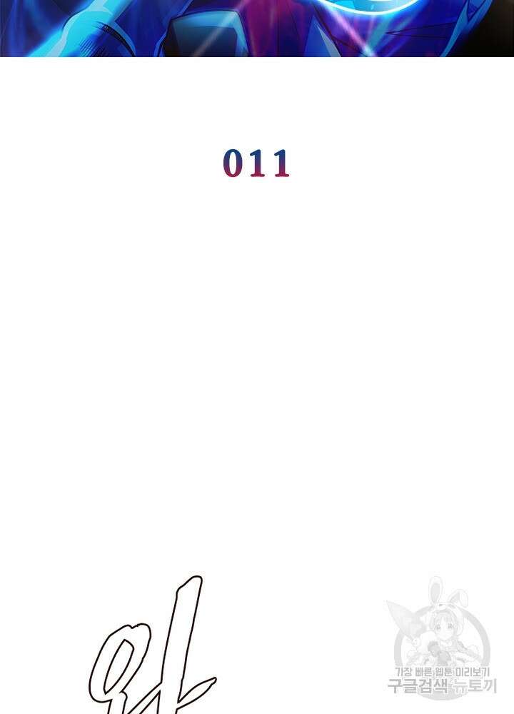 환생불사 11화 2
