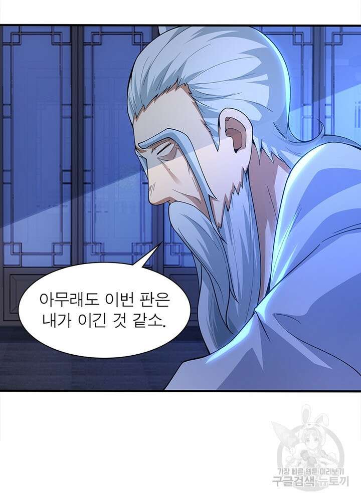 환생불사 11화 10