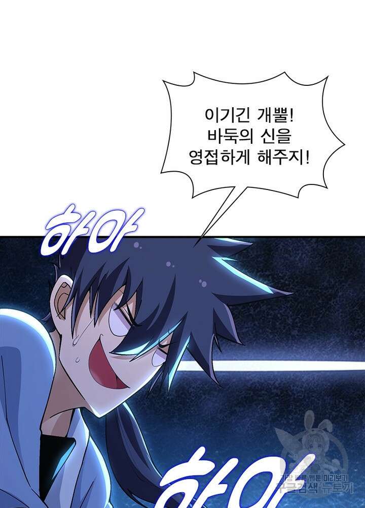 환생불사 11화 11