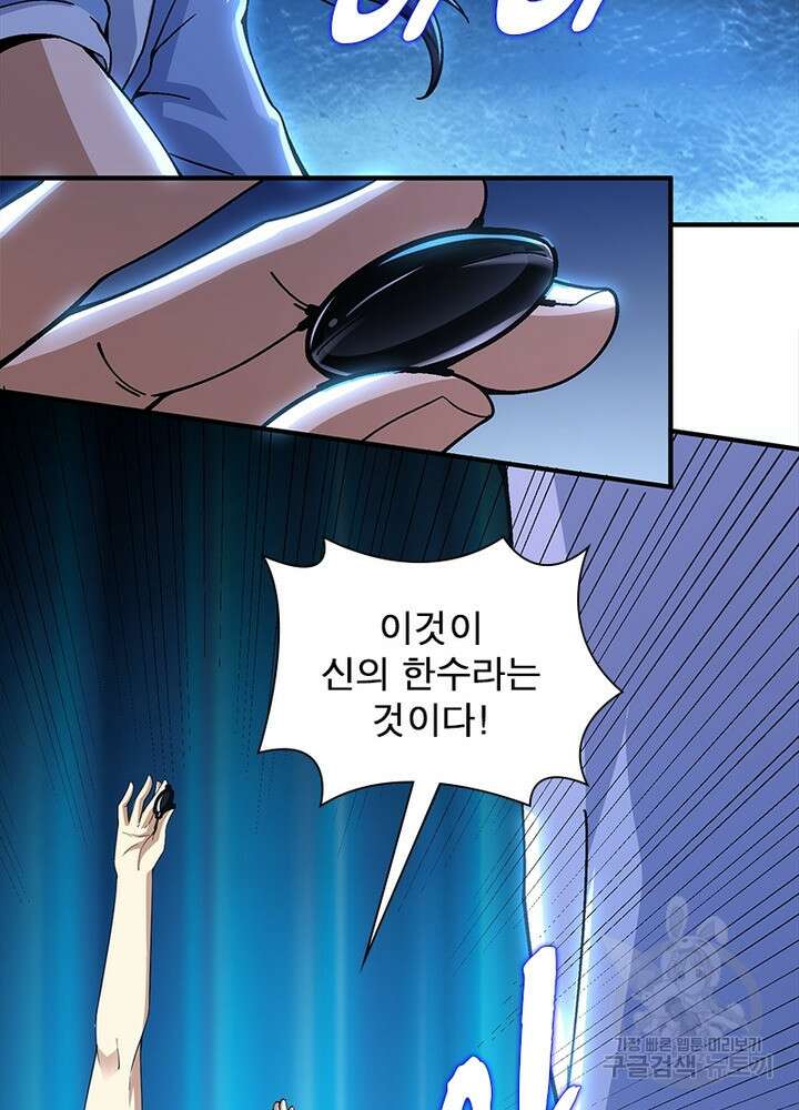 환생불사 11화 12